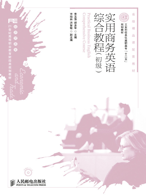 Title details for 实用商务英语综合教程（初级） by 李玉萍 胡多军 - Available